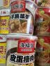 海福盛方便速食粥懒人即食早餐宵夜腊八咸宝营养冻干皮蛋瘦肉粥37g*6杯 实拍图