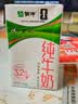 蒙牛【新鲜日期】全脂纯牛奶250ml*21盒 新老包装混发 实拍图