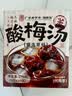 福东海 酸梅汤原料包【无糖添加】冷泡茶乌梅粉冲饮料解暑凉茶270g 实拍图