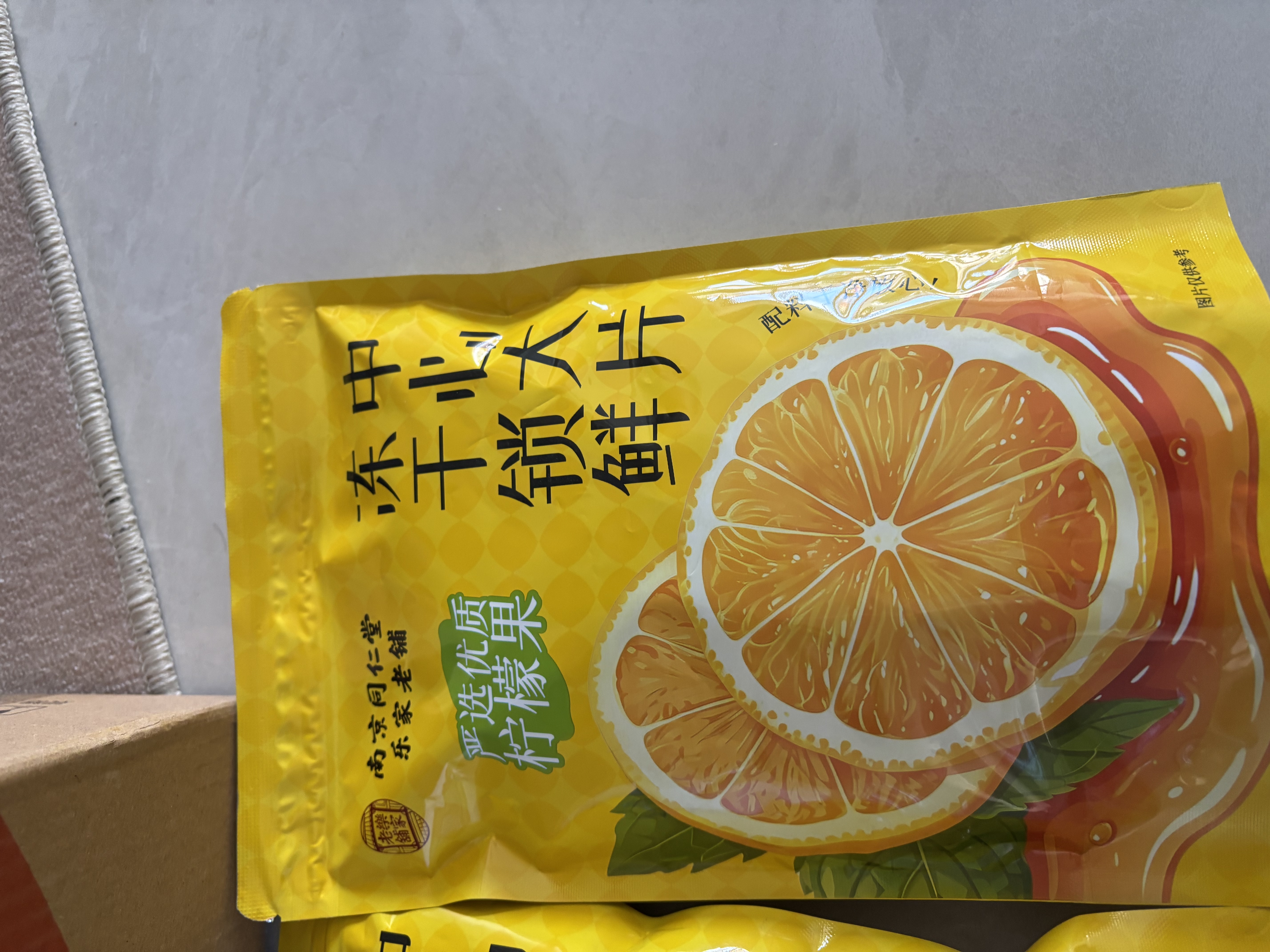 南同四海京仁堂冻干柠檬片泡水喝独立包装尿降添无加即食柠檬片酸VC水果茶 实拍图