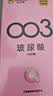 杰士邦避孕套肤感仿生皮PI玻尿酸12只安全套套超薄防过敏情趣 实拍图