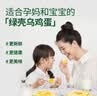 温润食品绿壳乌鸡蛋40枚/3.4斤 生鲜鸡蛋 绿壳鸡蛋土鸡蛋 生鲜食材 实拍图