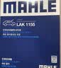 马勒（MAHLE）空气滤芯滤清器LX6063(锐界L/航海家23年后/冒险家23年后 2.0T用) 实拍图