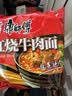 康师傅 方便面 经典红烧牛肉面103g*24袋 泡面袋装整箱速食 方便食品 实拍图