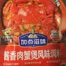 加点滋味酱香肉蟹煲风味调料120g*2【添加蟹油】双料包鸡爪煲明虾鸡翅煲 实拍图