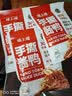 煌上煌（DELIS）江西特产  休闲零食卤味鸭肉类 麻辣鲜香 手撕酱鸭 麻辣味200g 实拍图