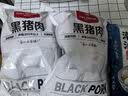 1号会员店（One's Member）黑猪梅花肉 净重1.2kg 慢养300天猪肉烧烤食材梅肉猪颈肉 实拍图