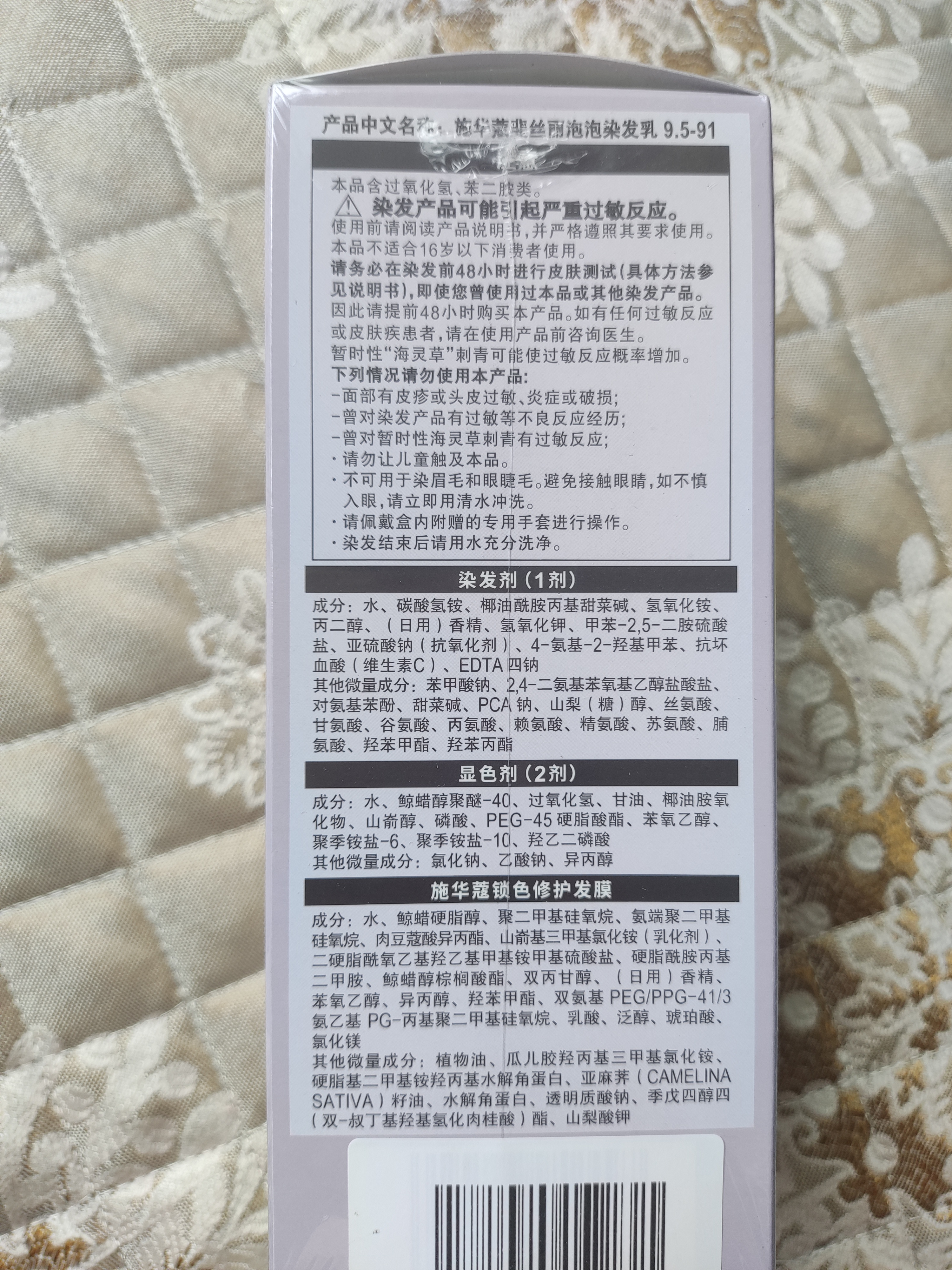 施华蔻（Schwarzkopf）斐丝丽泡泡染发乳9.5-91薄藤灰紫 染发剂染发男士可用新手易操作 实拍图