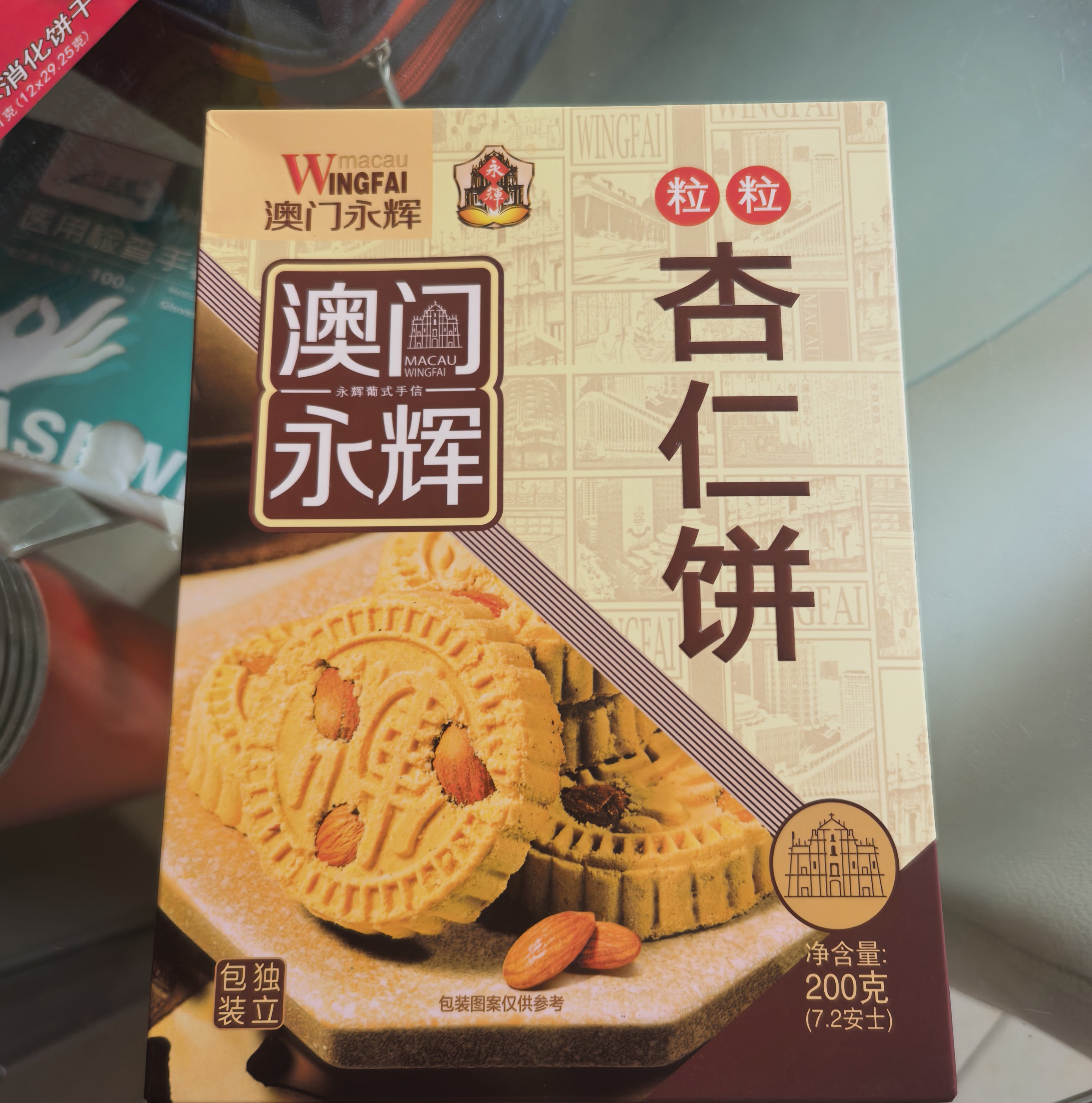 永辉澳门粒粒杏仁饼200g 中式糕点曲奇饼干零食下午茶早餐澳门特产 实拍图