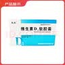 [天悦]维生素D2软胶囊 0.125mg*10粒 6盒装 实拍图