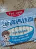 白象 【孙颖莎推荐】面条菠菜胡萝卜高钙小面 营养蔬菜面挂面细 混合口味共 240g*6袋 实拍图