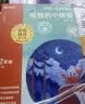学而思2026新版快乐读书吧二年级上册全五册课外阅读必读书目同步新教材语文人教版教材配套课外书籍读物歪脑袋木头桩孤独的小螃蟹小狗的小房子小鲤鱼跳龙门一只想飞的猫名师精讲播音伴读学而思快乐读书吧小学生 实拍图