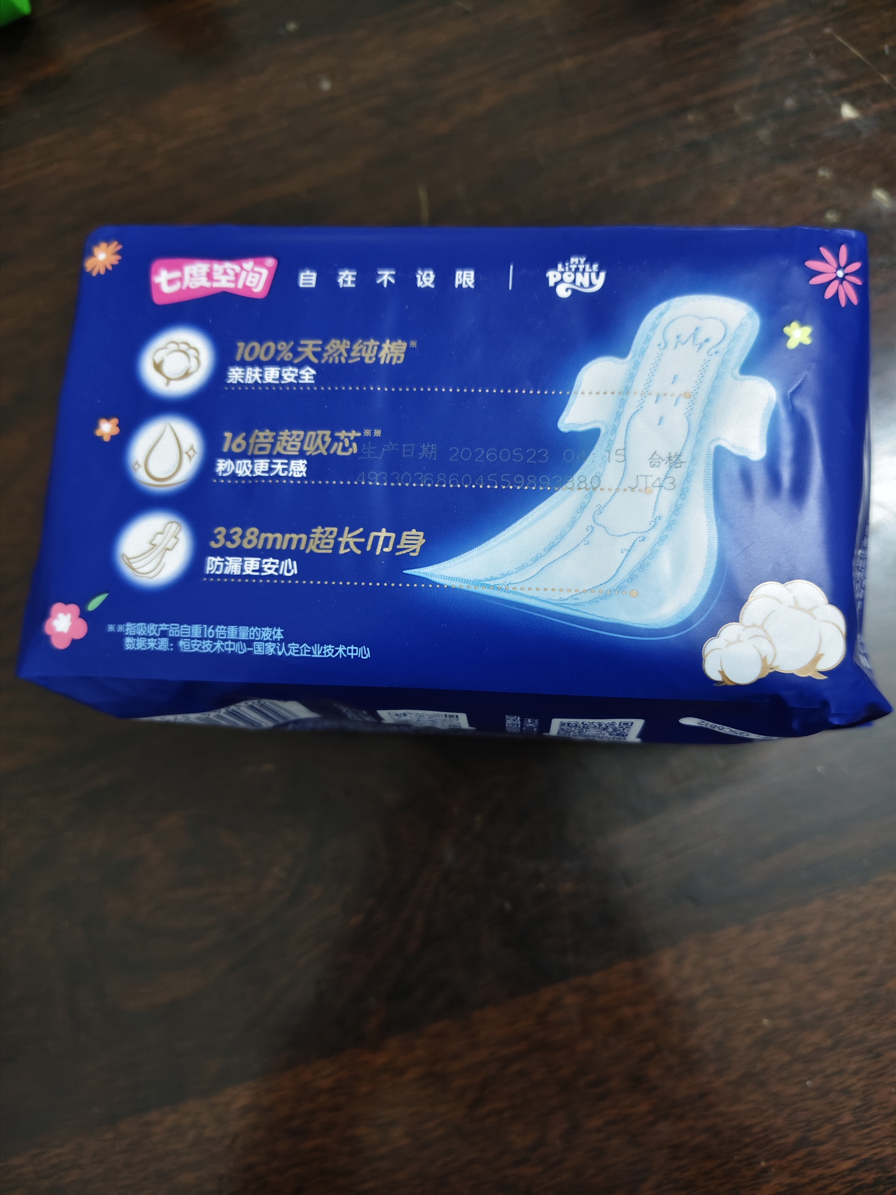 七度空间少女超薄透气100%纯棉亲肤超长夜用卫生巾338mm12片【新国标认证 实拍图
