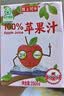 陇上花牛100%花牛苹果汁纯果汁儿童饮料250ml*12盒甘肃天水特产中秋礼品 实拍图