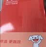 京东京造A4打印纸 80g复印纸 釉彩甄享系列 中高档 双面草稿纸 500张/包 10包/箱（5000张） 实拍图