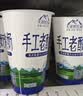 天润新疆网红喀拉峻手工低脂风味奶古法手艺营养早餐代餐日期新鲜300g 【新日期】天润原味手工老酸奶 300g*6杯装【顺丰空运】 实拍图