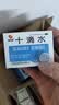 【10盒装】慧宝源 十滴水5ml*10支 头晕恶心 腹痛肚子疼 肠胃不适 健胃祛暑防中暑药 恶心腹痛胃肠不适 实拍图