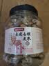 富昌真养特级去皮去核灰枣600g新疆红枣补气血免洗泡水煮粥可做辅食 实拍图