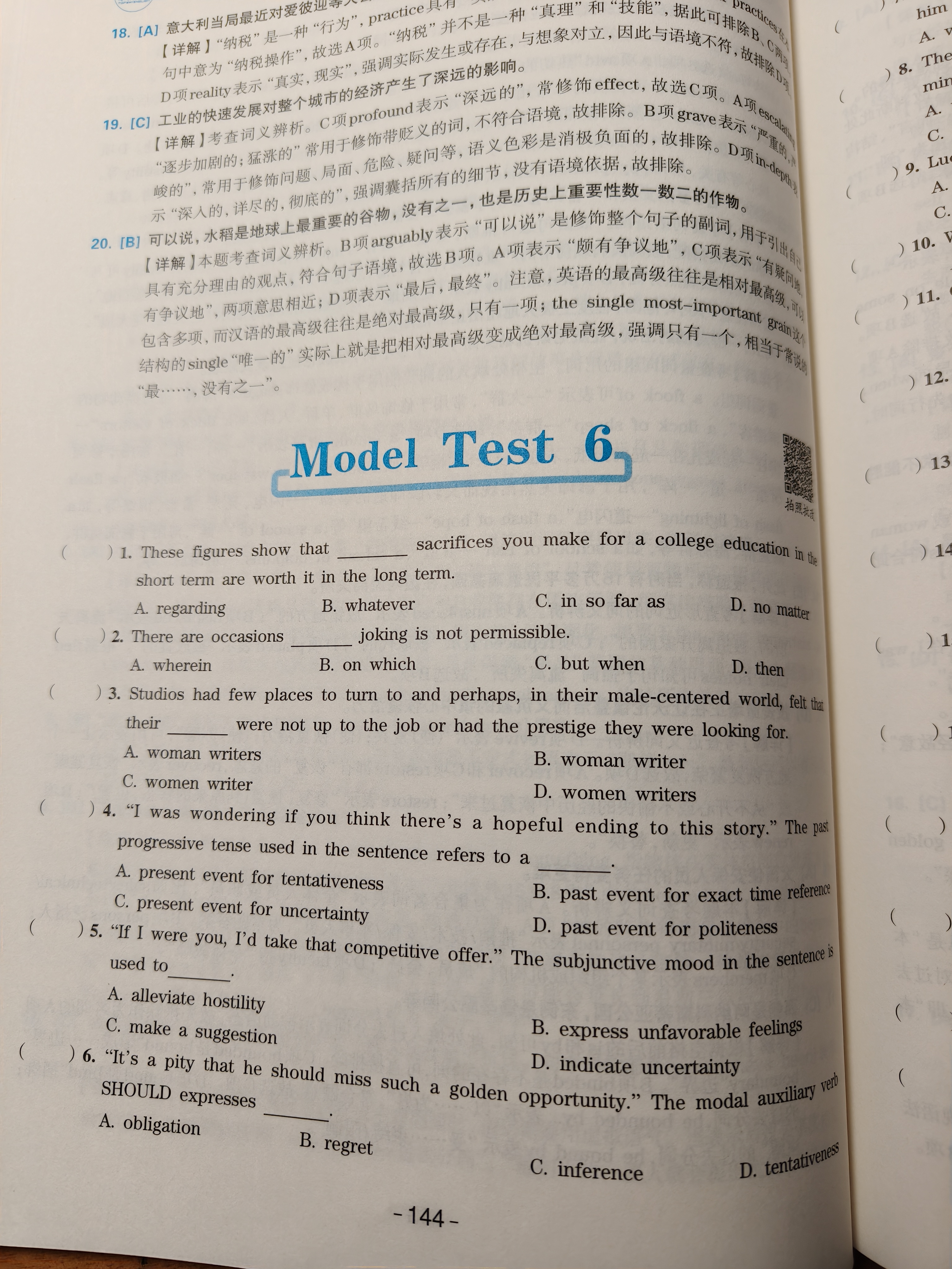 华研外语 备考2027专四语法与词汇1000题 上海外国语大学英语专业四级TEM4专4专四真题阅读听力完型写作系列 实拍图