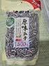 老街口原味瓜子500g袋装大颗粒香瓜子葵花籽坚果炒货休闲零食 实拍图