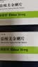 【原研药】易倍申 盐酸美金刚片 10mg*28片/盒 3盒装 实拍图