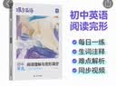 蝶变学园 初中英语阅读理解与完形填空中考版 2027中考适用 九年级英语阅读160篇每日一练 短文填空 时文阅读 真题模拟 全国通用 实拍图