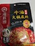 海底捞火锅底料 浓香牛油火锅底料150g*4（ 2~3人份）麻辣味火锅底料 实拍图
