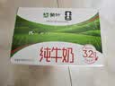 蒙牛全脂纯牛奶250ml*16盒 牛奶礼盒 电商定制送礼礼盒 实拍图