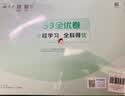 2026秋53全优卷53天天练同步试卷二年级上册小学套装共3册语文+数学人教版赠1个草稿本 开学季 实拍图