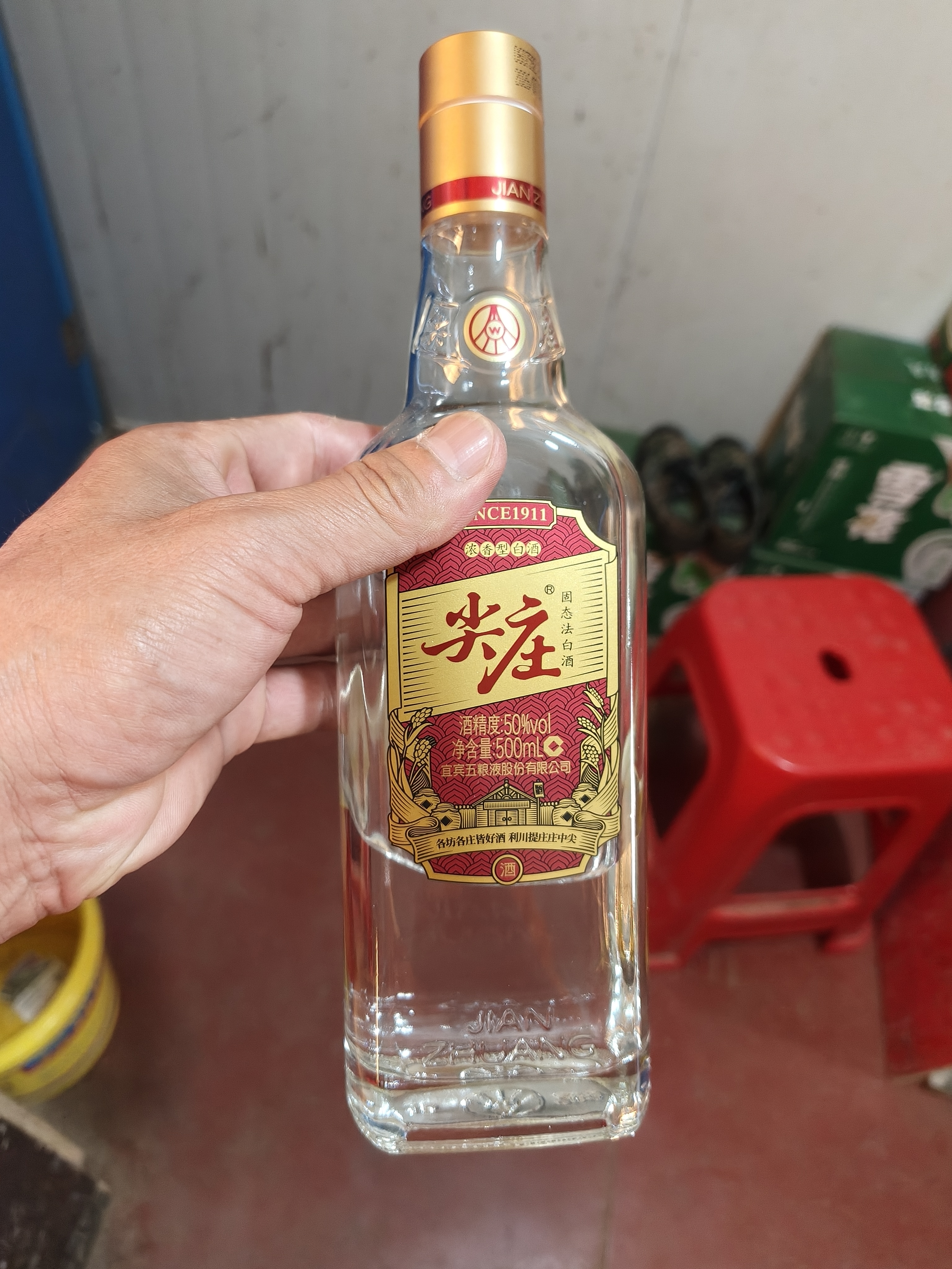 五粮液股份尖庄大光优级50度浓香型白酒500mL*12原箱中秋礼品 实拍图