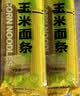 北大荒杂粮 玉米面条 粗粮主食 代餐黄面条 纯玉米面 挂面条 玉米面条200g 200g*20袋 实拍图