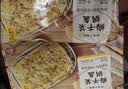 珍味小梅园梅干菜锅盔1kg 共10片 早餐食品生鲜速食馅饼半成品夜宵中秋送礼 实拍图