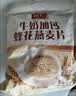 智仁  中老年益生菌核桃燕麦片800g  纯香粗粮 谷物代餐麦片 方便速食 实拍图