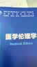 第十版医学人卫教材 妇产科学内科学外科学第十版人卫版生理生化病理诊断神经病学第九版系统解剖药理学教科书类课本第10轮医学教材全套 人民卫生出版社 【科目可选】 眼科学（第10版） 实拍图