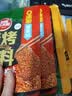 草原红太阳齐齐哈尔烤肉蘸料烧烤料原味50g*4袋 烧烤蘸料【清真】 实拍图