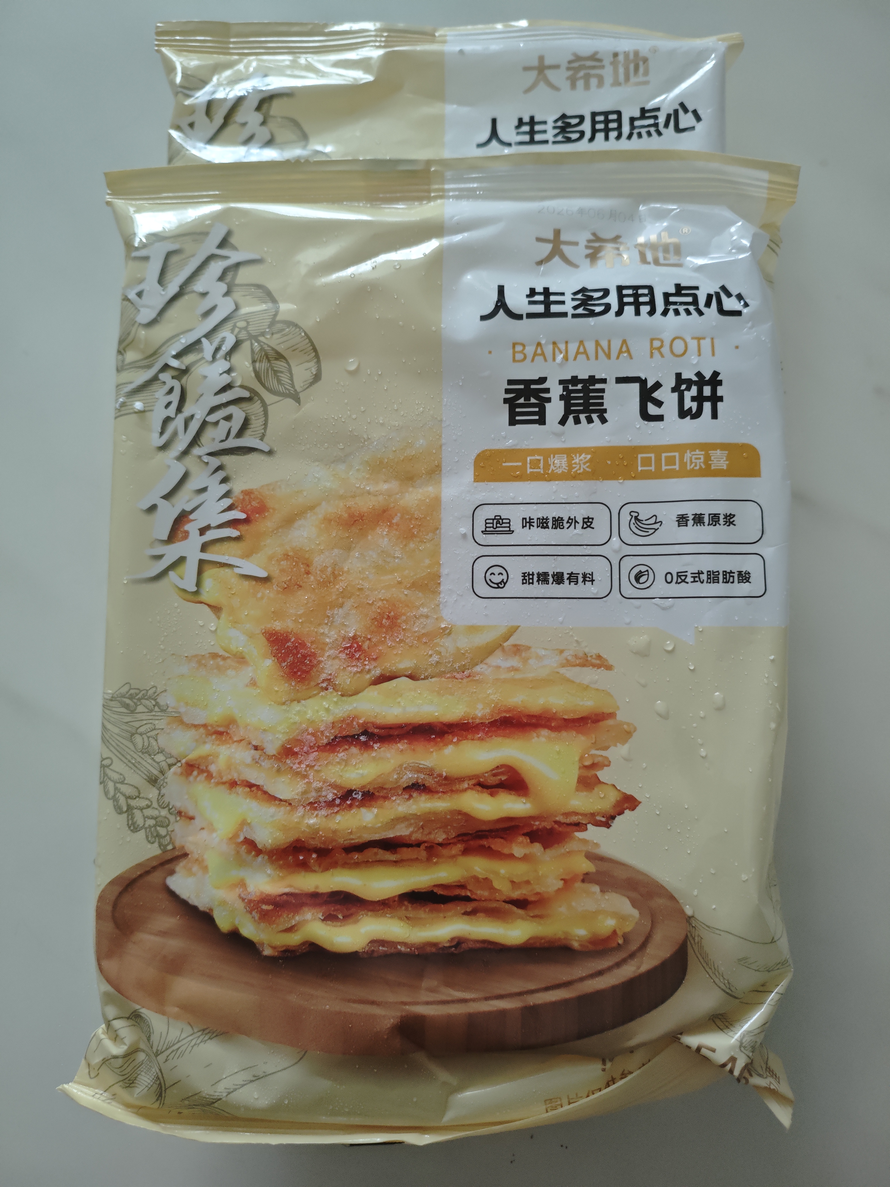 大希地爆浆飞饼 90g*6片 香蕉馅 夹心手抓饼馅饼夜宵儿童早餐速冻半成品 实拍图