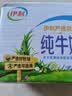 伊利严选牧场纯牛奶 250ml*16盒全脂牛奶 礼盒装 实拍图