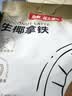 南国 生椰拿铁咖啡15gX22包 椰奶咖啡粉 不添加白砂糖 办公室咖啡 实拍图