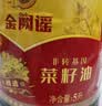福临门【东哥同款】金阙谣食用油物理压榨非转基因精选菜籽油5L家庭 实拍图