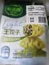 必品阁（bibigo）王饺子健康低脂羽衣甘蓝鸡胸肉200g*2袋轻食代餐减脂速冻水饺早餐 实拍图
