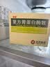 佳福 复方胃蛋白酶散 3g*8袋/盒*3盒 实拍图