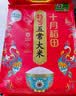 十月稻田 寒地之最 绿色特等五常大米 10斤(溯源 原粮稻花香2号 中秋礼品) 实拍图