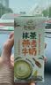 伊利谷粒多抹茶燕麦牛奶整箱京东自营早餐奶200ml*12盒中秋礼盒装 实拍图