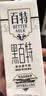 天友【中秋礼盒】天友黑牛奶百特250ml*12盒黑藜麦黑芝麻黑米滋养牛乳 实拍图