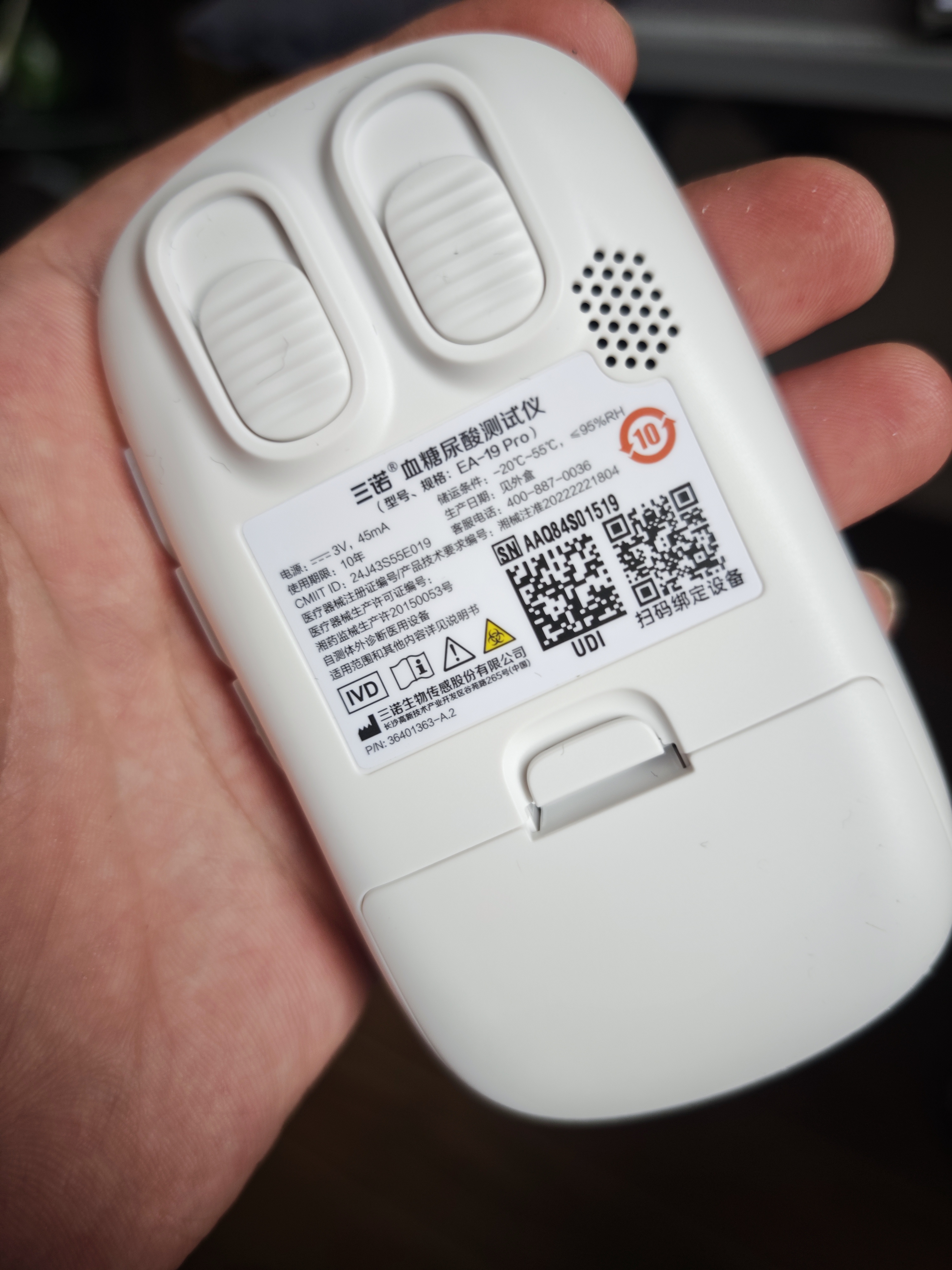 三诺EA-19Pro血糖尿酸测试仪一体机语音家用精准 仪器+50尿酸50血糖 实拍图