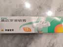 【原研】百多邦 莫匹罗星软膏2%*15g 脓疱病疖肿毛囊炎湿疹 实拍图
