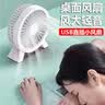 图绪电风扇桌面迷你USB插电款办公室客厅小型便携式台扇创意配件电风扇 小风扇【颜色随机】USB直插款 实拍图