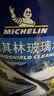 米其林（MICHELIN）汽车玻璃水防冻-15℃去污雨刮水冬季大众奥迪宝马通用1.2L*2瓶 实拍图