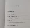 生活艺术（鲍曼新译著！社会学经典《工作、消费主义和新穷人》姊妹篇，探寻如何做一个真正的“人”）燧石文库Ⅲ 实拍图