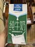 欧德堡（Oldenburger）3.4g蛋白 0脂肪 脱脂纯牛奶1L*12盒  性价款  中秋送礼 实拍图